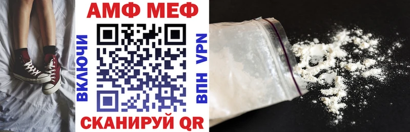 Амфетамин VHQ  Армянск 