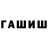 Марихуана THC 21% ReallSteelWRB