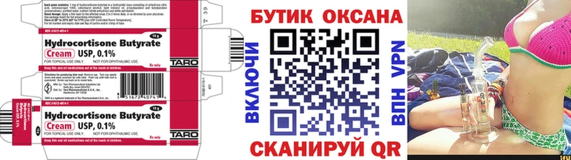 наркота Армянск БУТИРАТ бутик