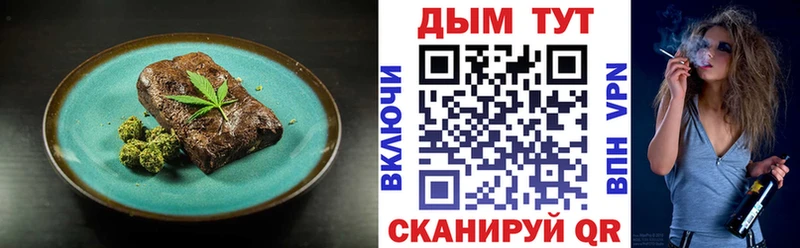 Cannafood конопля  закладки  мега как зайти  Армянск 