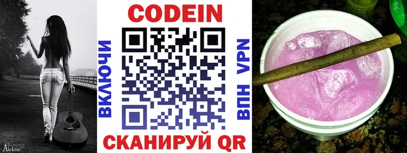 мега рабочий сайт  Армянск  Кодеиновый сироп Lean напиток Lean (лин)  купить  цена 