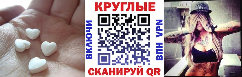 Экстази TESLA  Армянск 