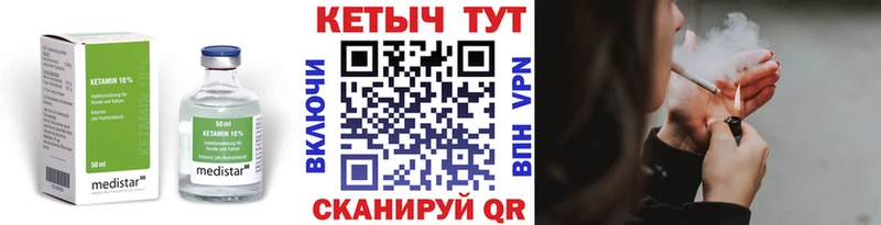 купить наркотик  Армянск  Кетамин VHQ 