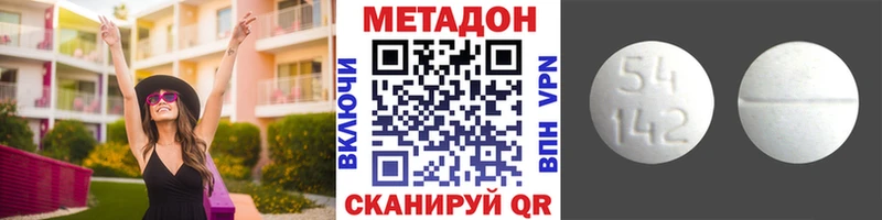 ОМГ ОМГ как зайти  Армянск  Метадон VHQ  купить наркотик 
