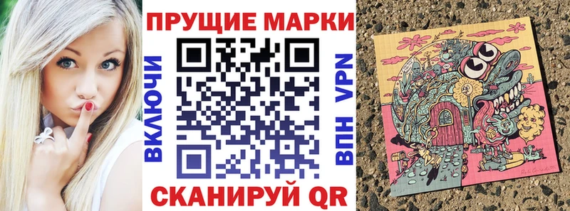 Марки NBOMe 1,8мг  блэк спрут ТОР  Армянск  где можно купить наркотик 