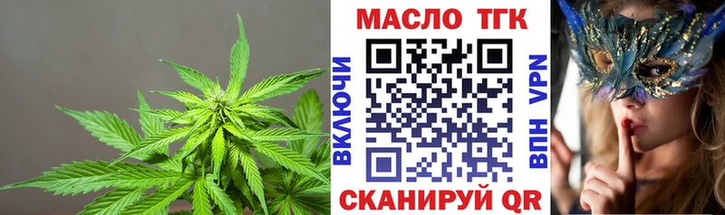 Дистиллят ТГК гашишное масло  наркота  Армянск 